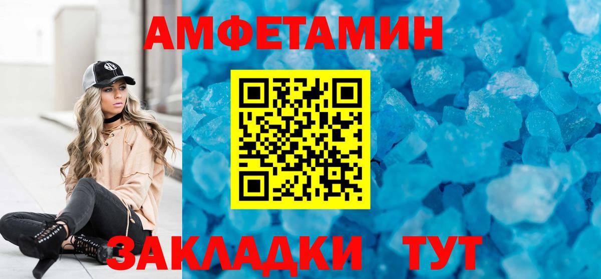 Надым  АМФ Premium  Амфетамин  Вход с VPN 