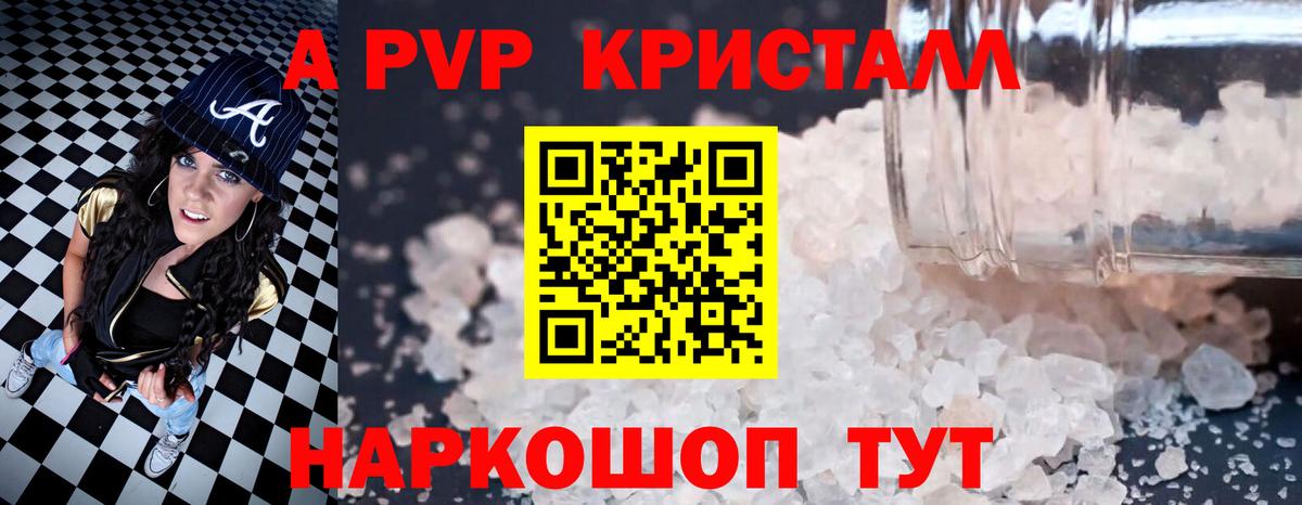 A PVP VHQ Надым