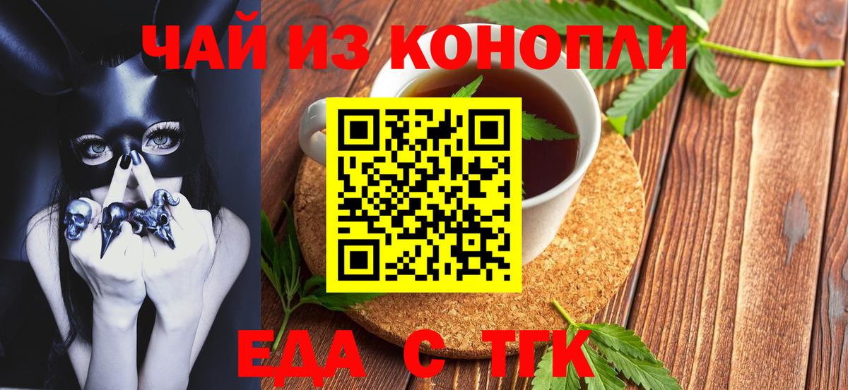Надым  Печенье с ТГК конопля  Вход с VPN 