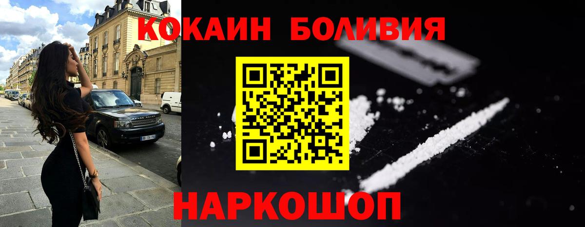 Надым  КОКАИН  Вход с VPN  Cocaine Columbia  КОКАИН Fish Scale 