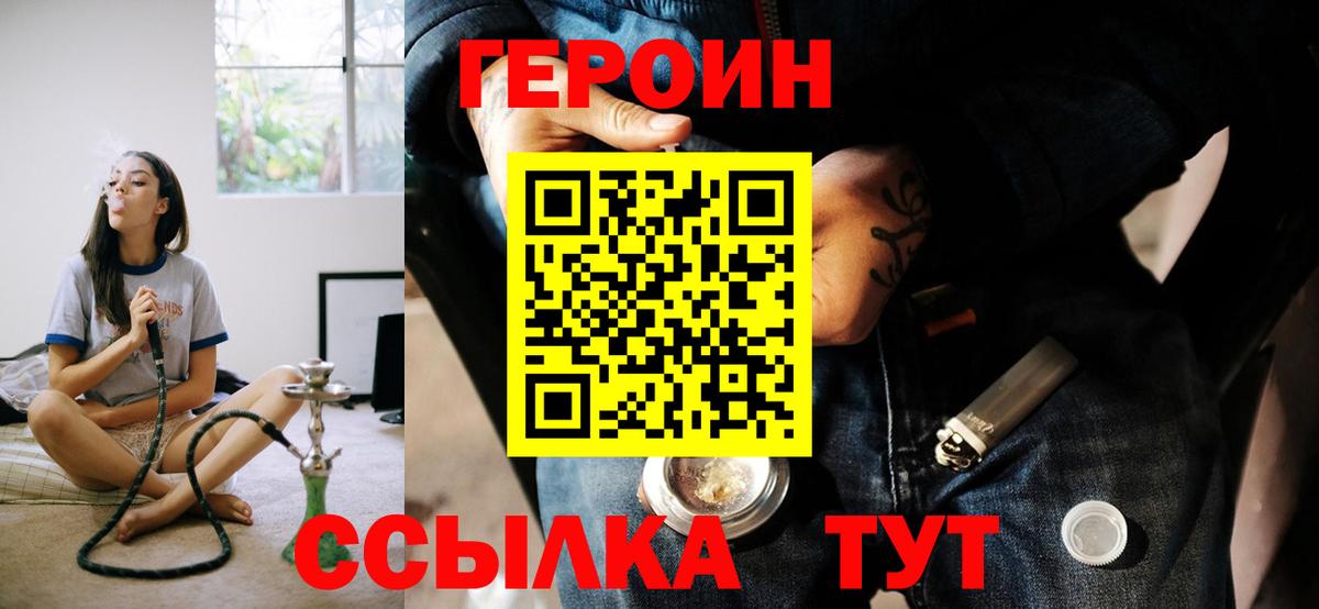 ГЕРОИН хмурый  Вход с VPN  Надым 