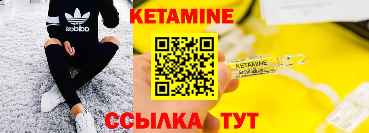 Кетамин ketamine  Кетамин VHQ  Надым  Вход с VPN 
