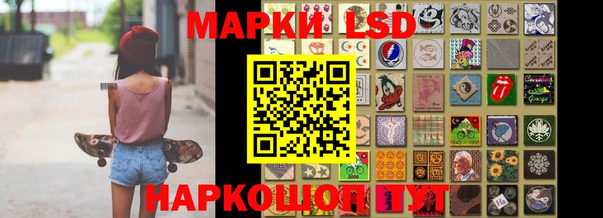 LSD-25 экстази кислота Надым