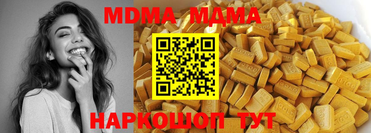 MDMA crystal  Вход с VPN  Надым  MDMA Molly 