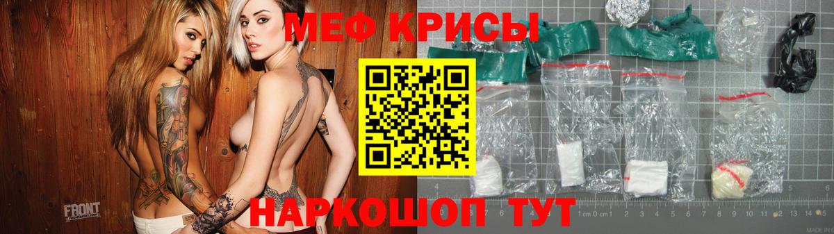 МЕФ mephedrone  МЕФ  Надым  Мефедрон 4 MMC  даркнет сайт  Вход с VPN 