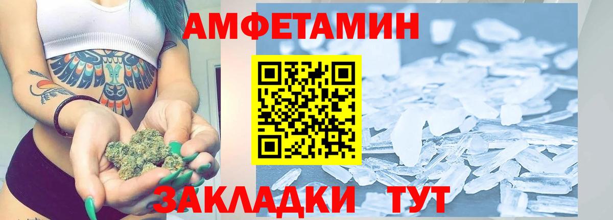 Метамфетамин Methamphetamine  Вход с VPN  Надым 