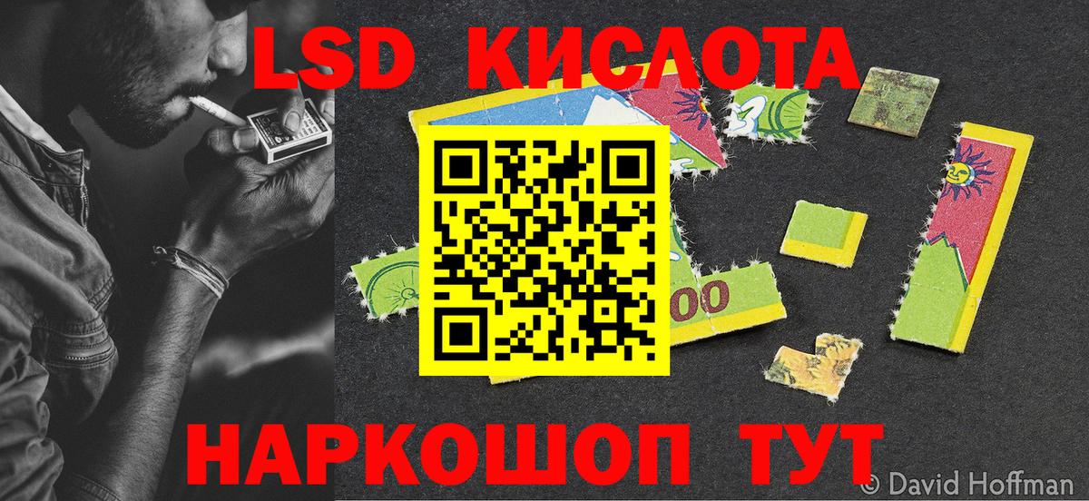 Надым  Наркотические марки 1,8мг  Вход с VPN  Наркотические марки 1,8мг 
