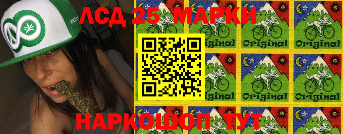Наркотические марки 1,5мг Надым