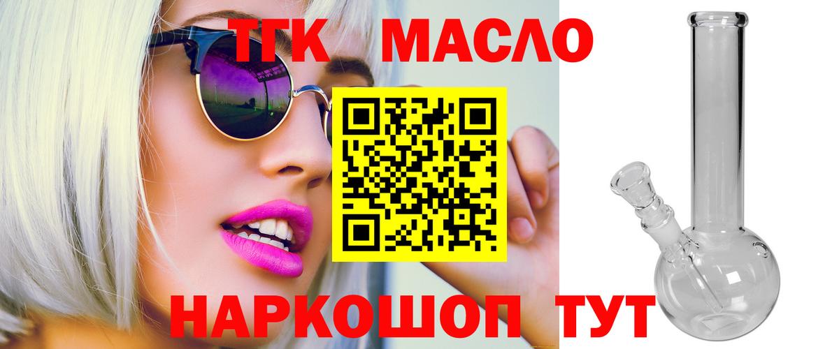 Дистиллят ТГК вейп  Вход с VPN  Надым 